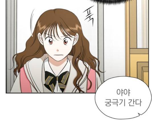 결혼까지 망상했어! 67화 14