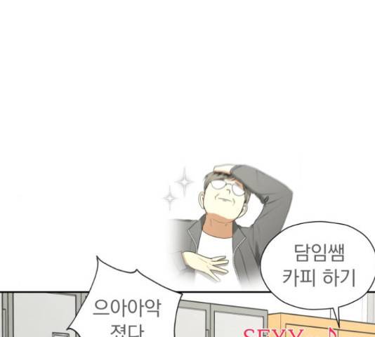 결혼까지 망상했어! 67화 15