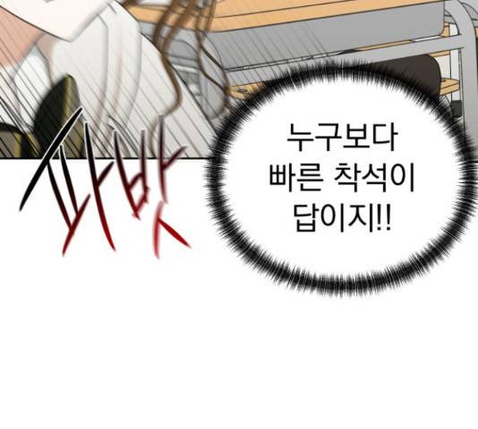 결혼까지 망상했어! 67화 17