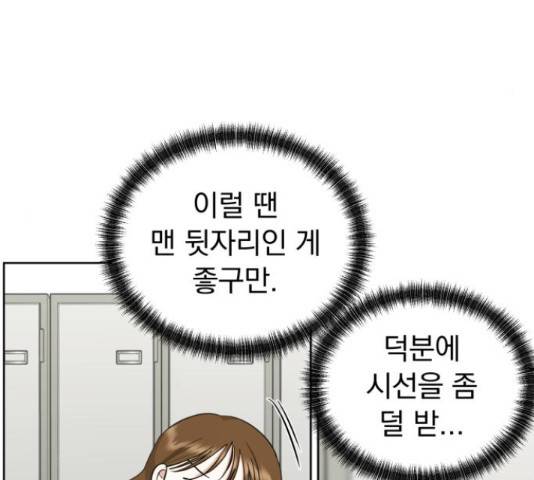 결혼까지 망상했어! 67화 18