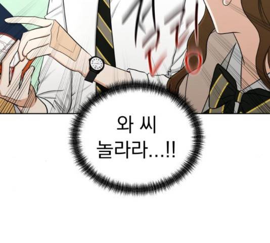 결혼까지 망상했어! 67화 22