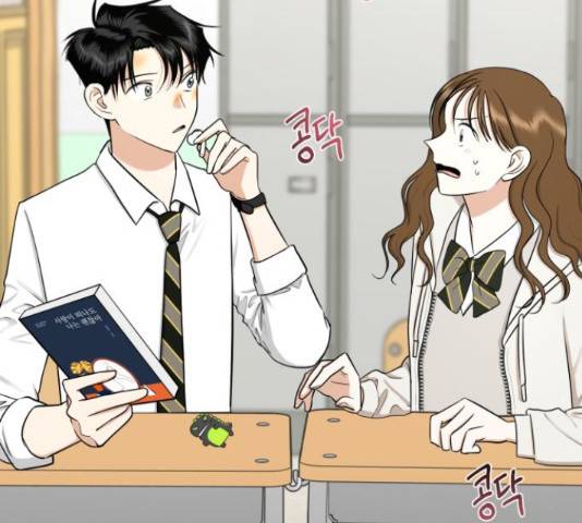 결혼까지 망상했어! 67화 24