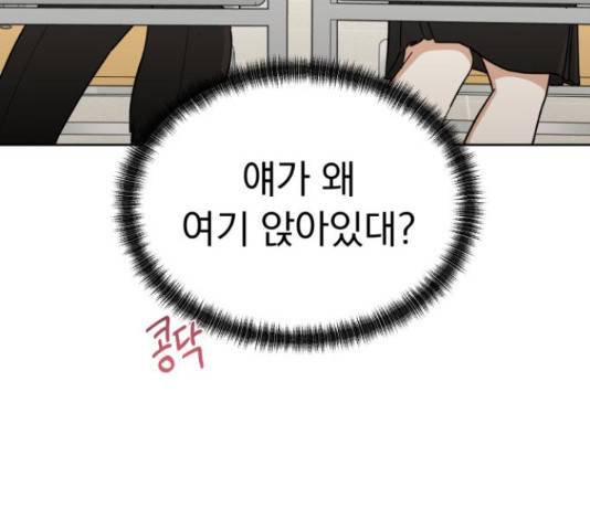 결혼까지 망상했어! 67화 25