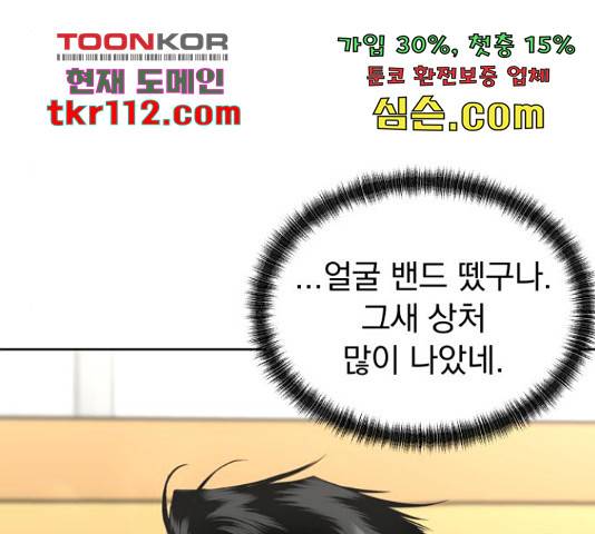 결혼까지 망상했어! 67화 26