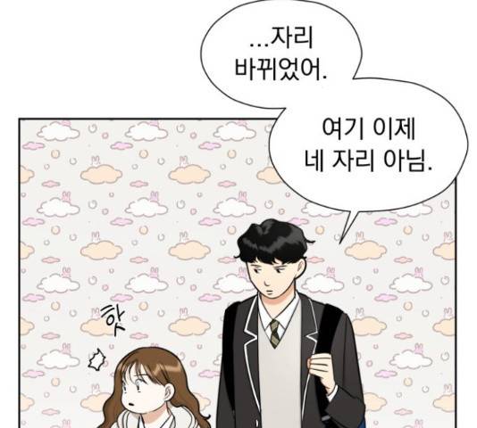 결혼까지 망상했어! 67화 35