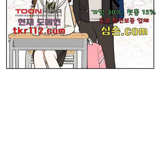결혼까지 망상했어! 67화 36