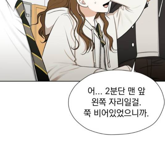 결혼까지 망상했어! 67화 38