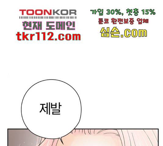 돌&아이 30화 1