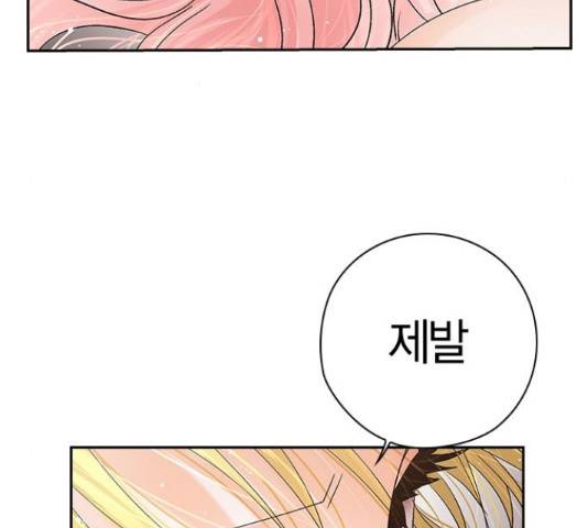 돌&아이 30화 3