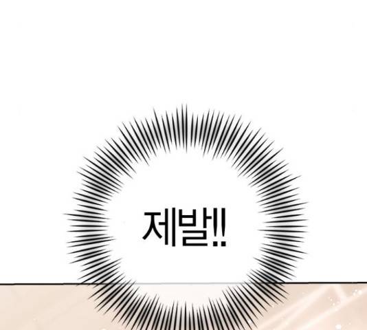 돌&아이 30화 9