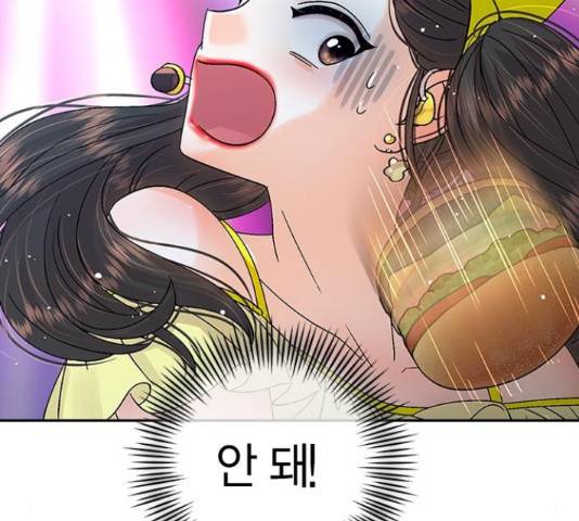 돌&아이 30화 18