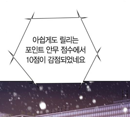 돌&아이 30화 26