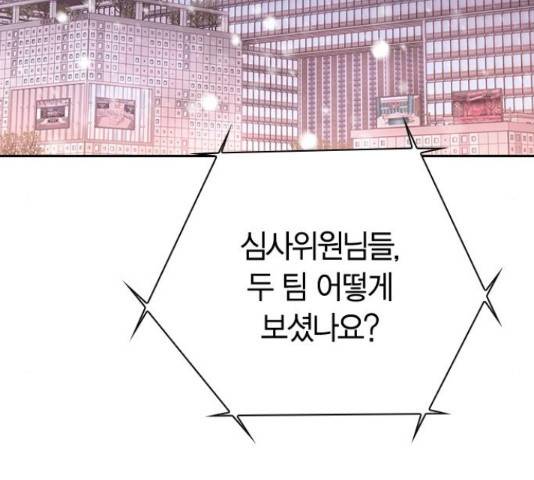돌&아이 30화 27