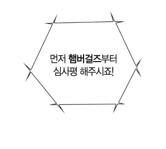돌&아이 30화 28