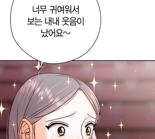 돌&아이 30화 30