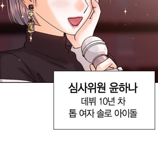 돌&아이 30화 31