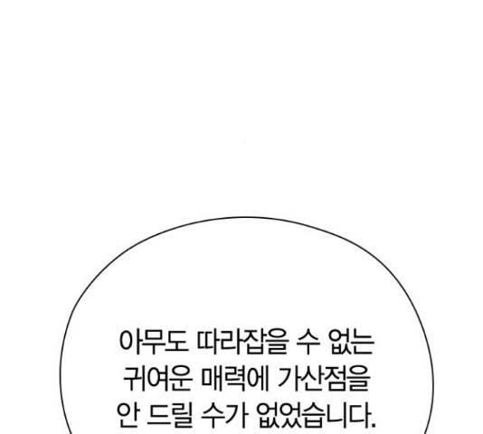 돌&아이 30화 32
