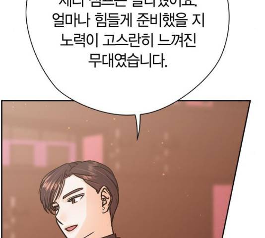 돌&아이 30화 35