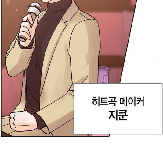 돌&아이 30화 36