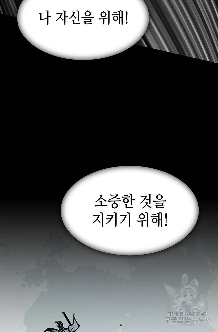 전왕전기 94화 3