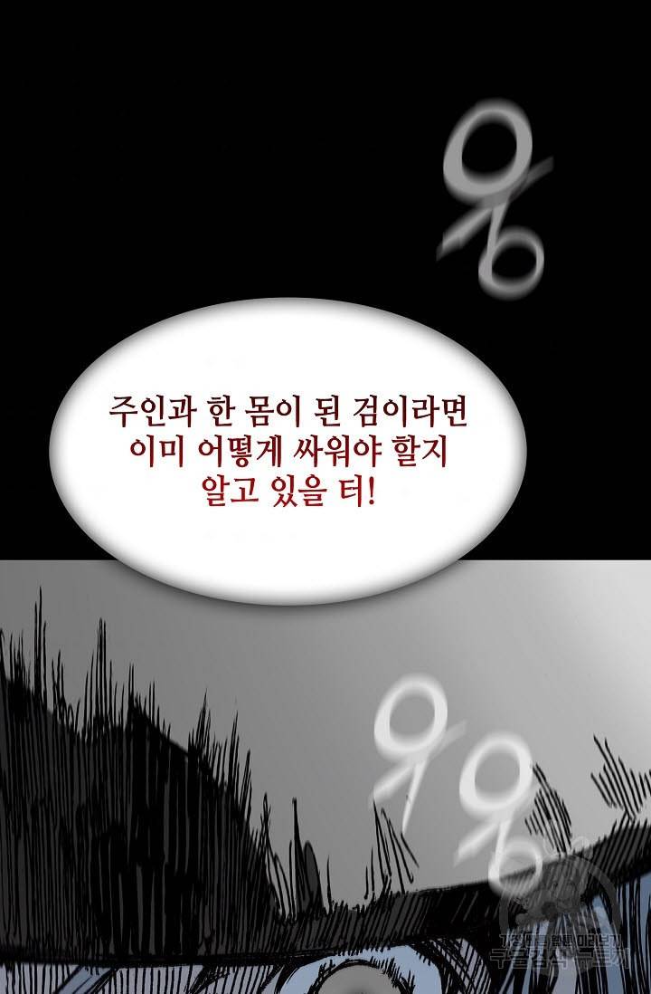 전왕전기 94화 6
