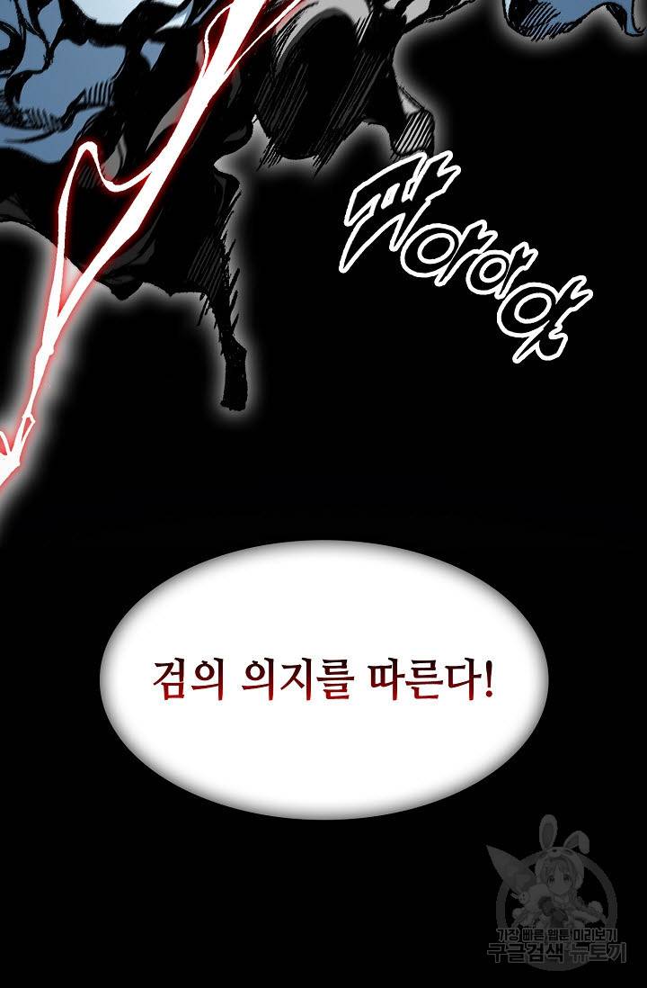 전왕전기 94화 8