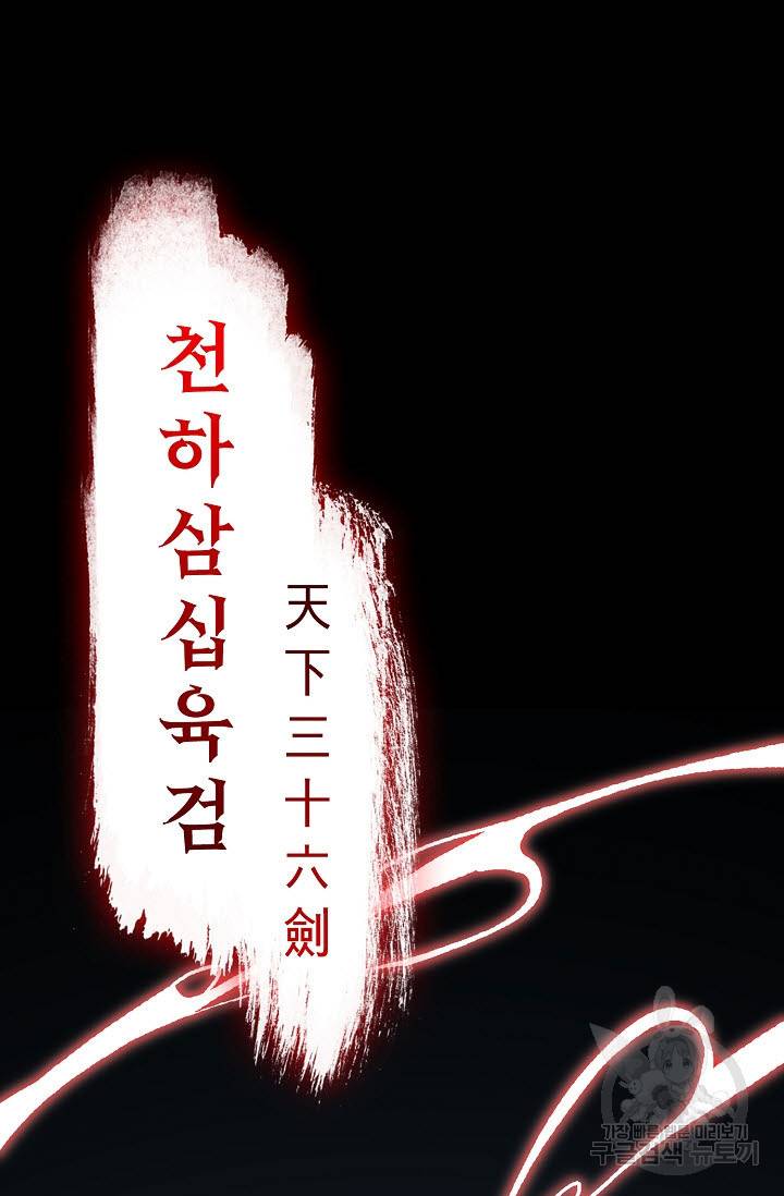 전왕전기 94화 9