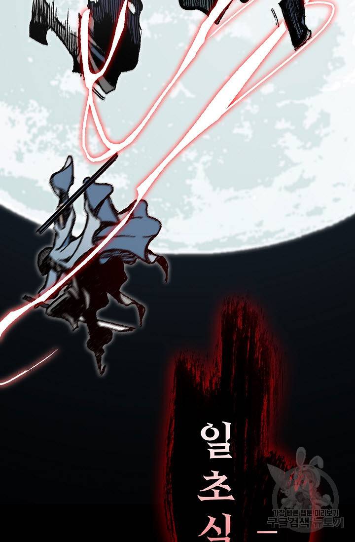 전왕전기 94화 11