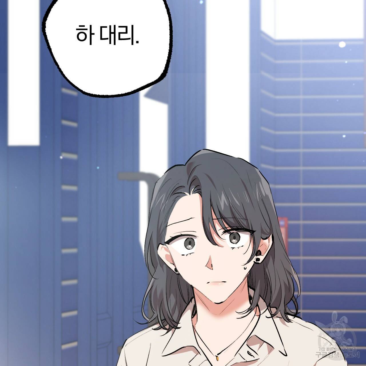 하비비의 토끼들 34화 6
