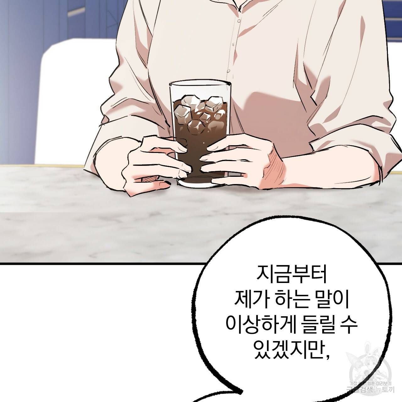 하비비의 토끼들 34화 7