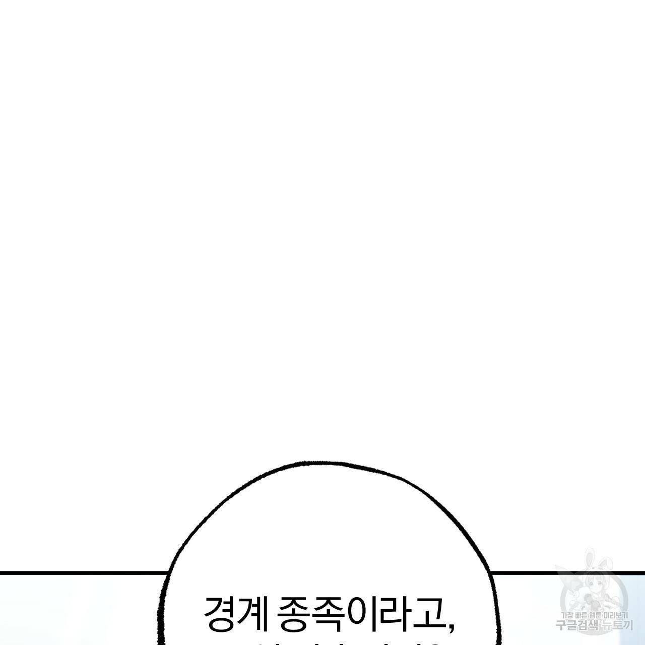 하비비의 토끼들 34화 11