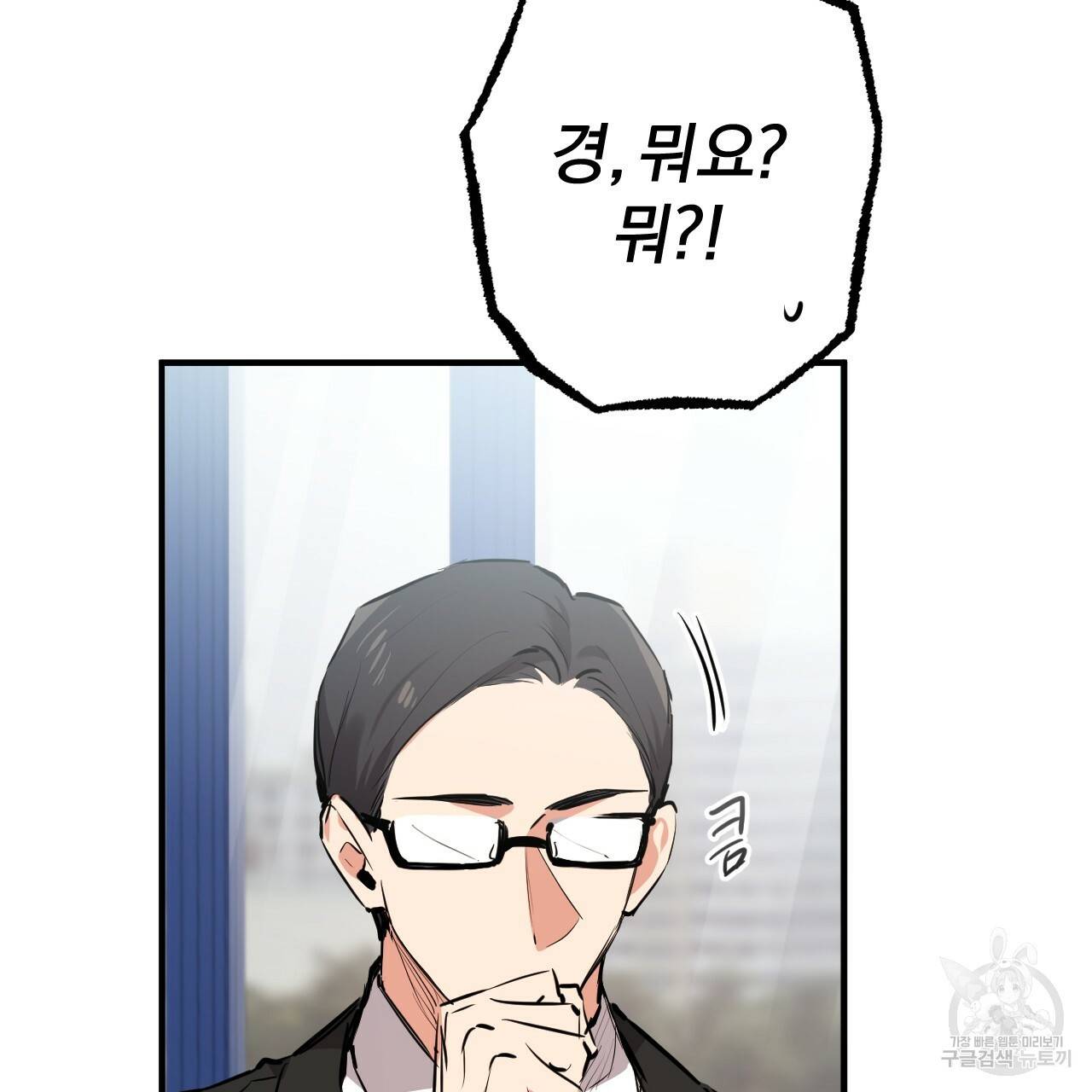 하비비의 토끼들 34화 14