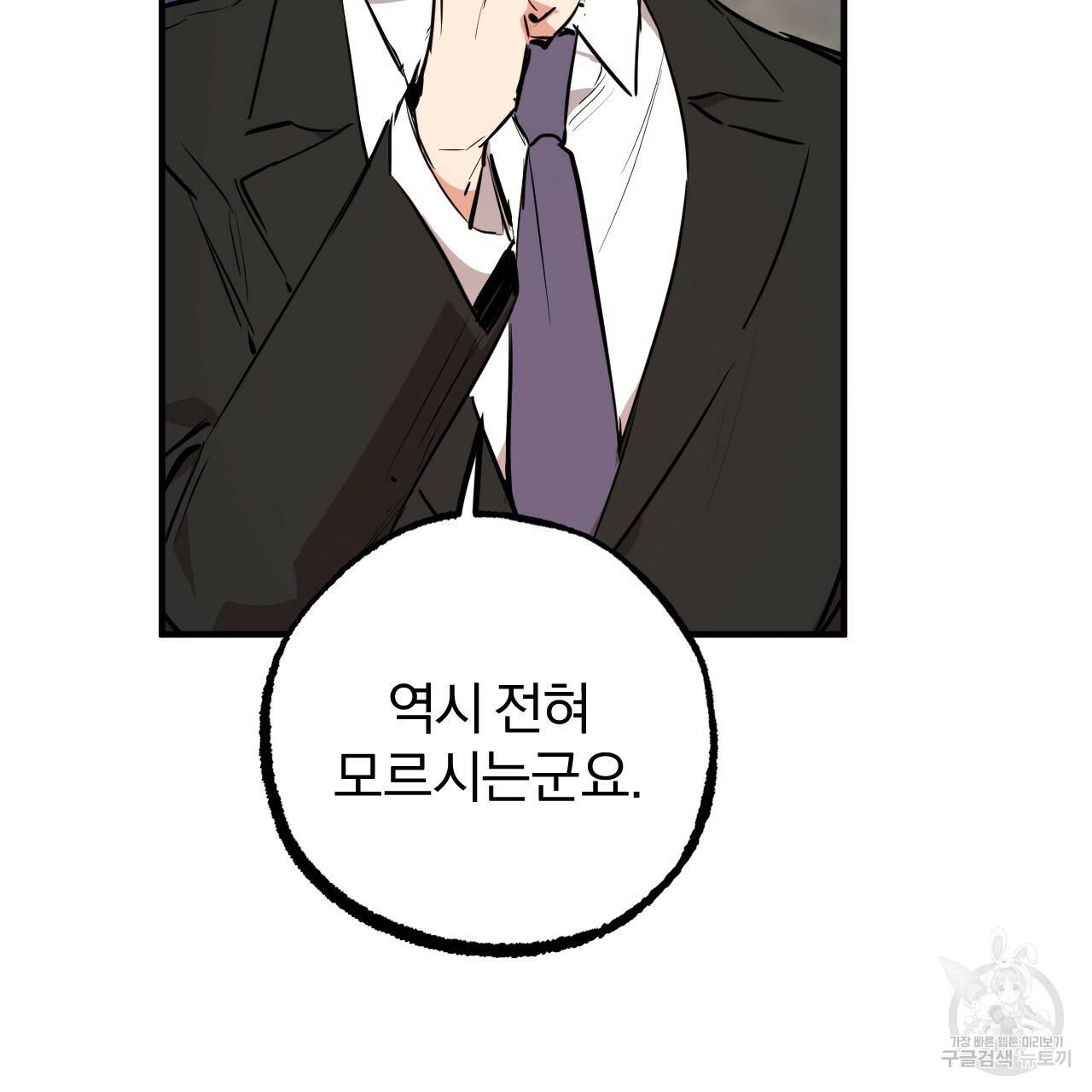 하비비의 토끼들 34화 15