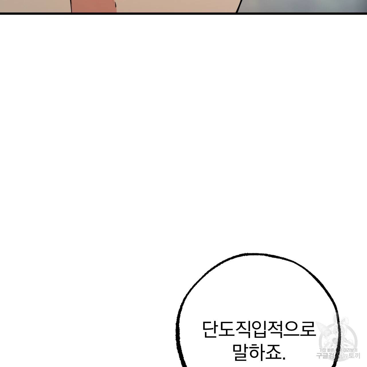 하비비의 토끼들 34화 17