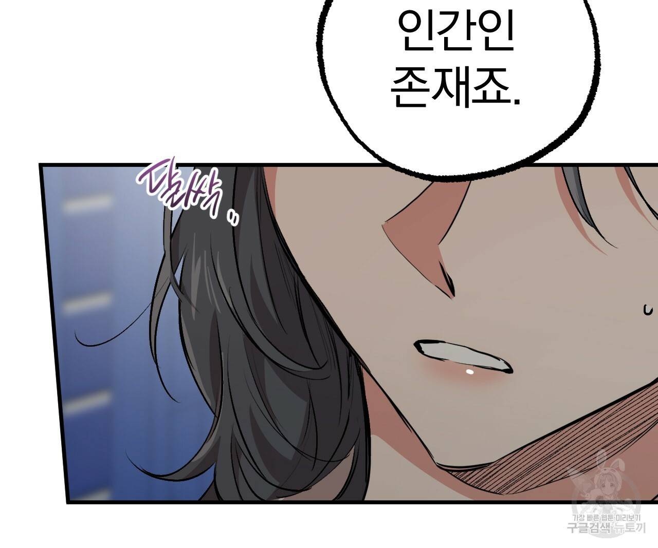 하비비의 토끼들 34화 21