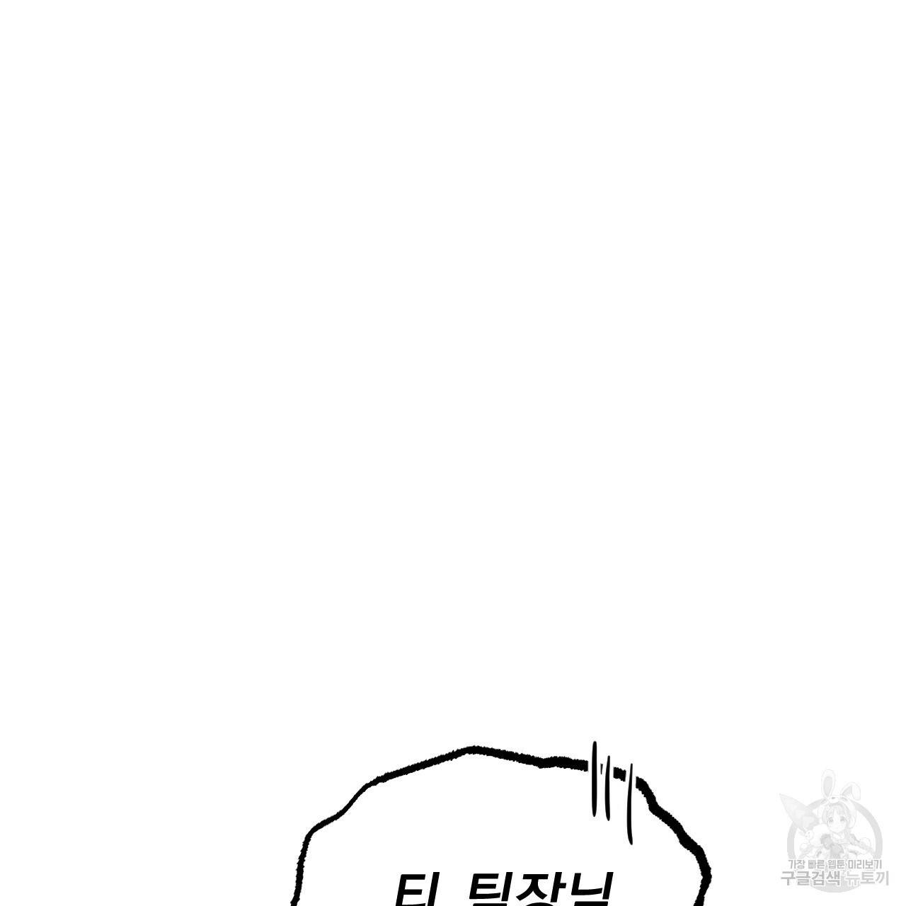 하비비의 토끼들 34화 22