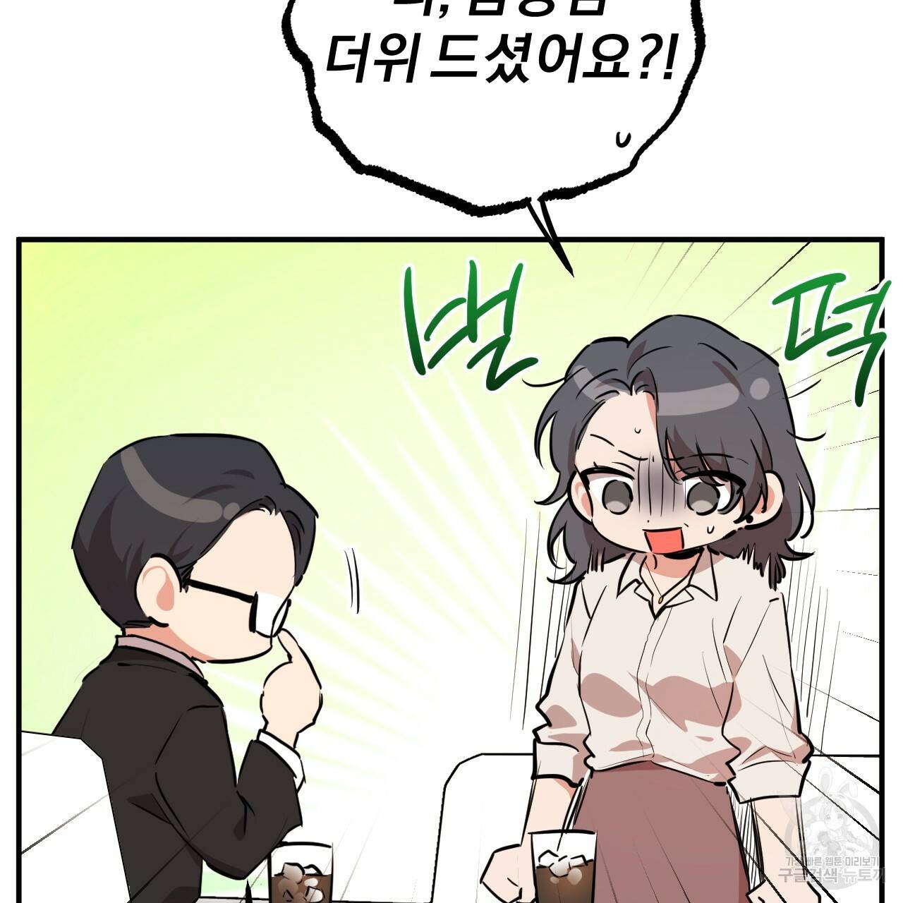 하비비의 토끼들 34화 23