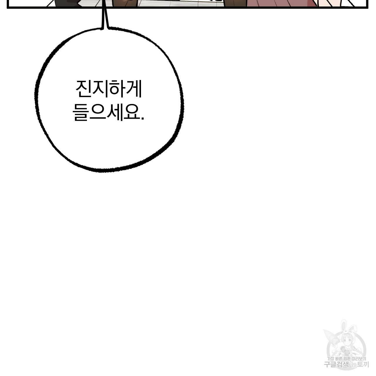 하비비의 토끼들 34화 24