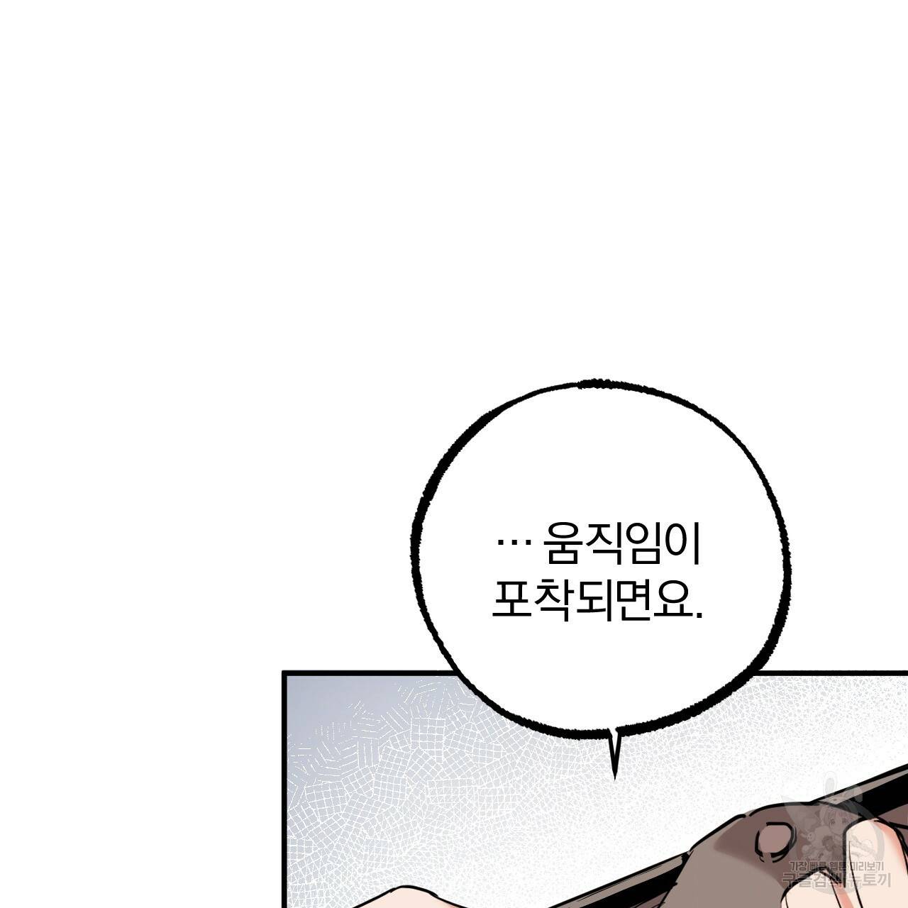하비비의 토끼들 34화 29