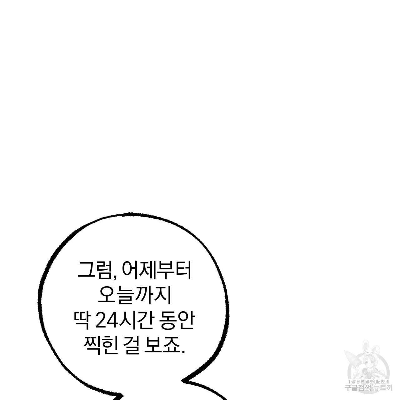 하비비의 토끼들 34화 31