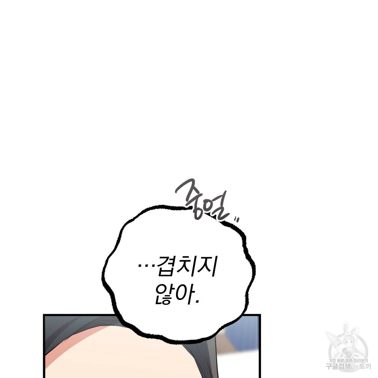 하비비의 토끼들 34화 57