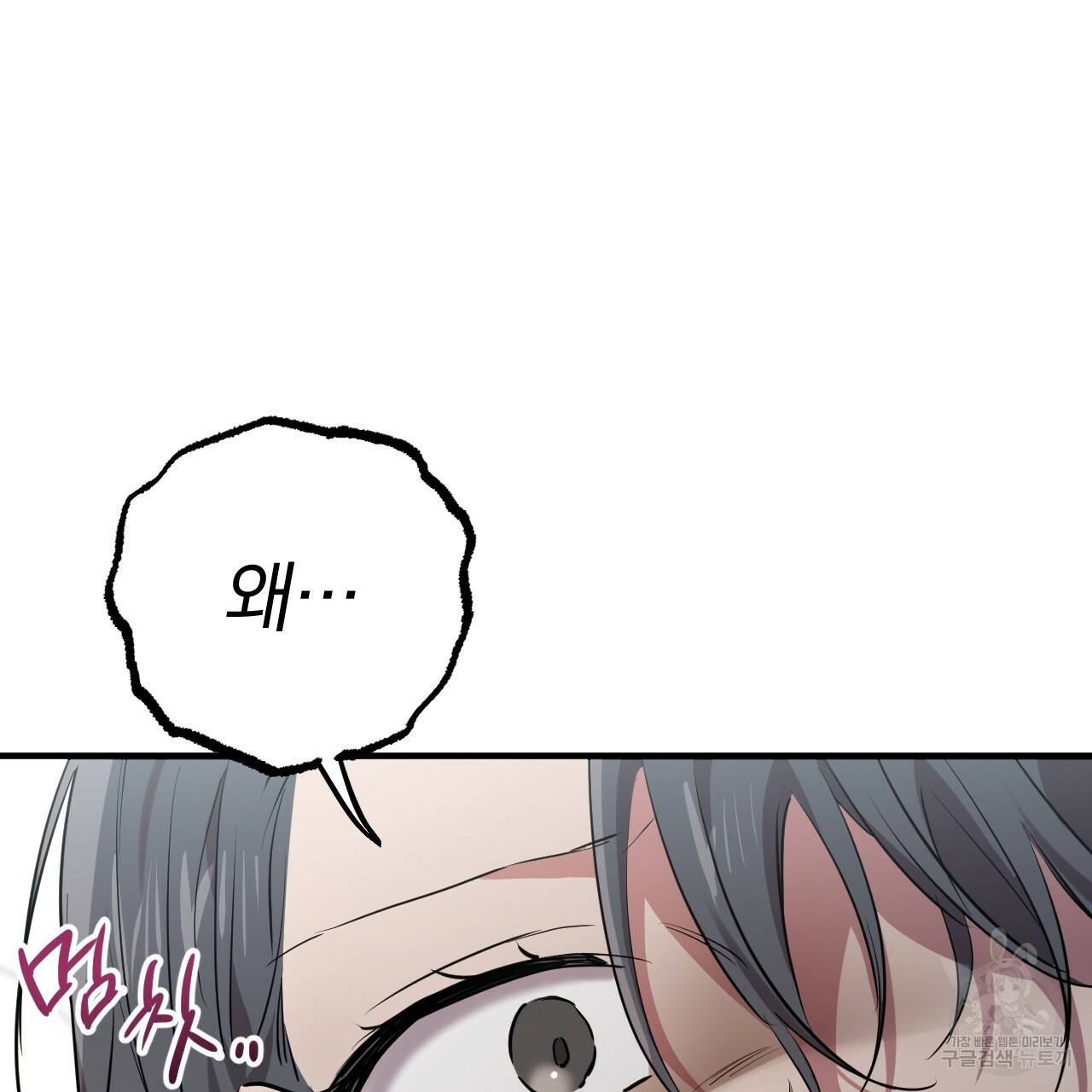 하비비의 토끼들 34화 64