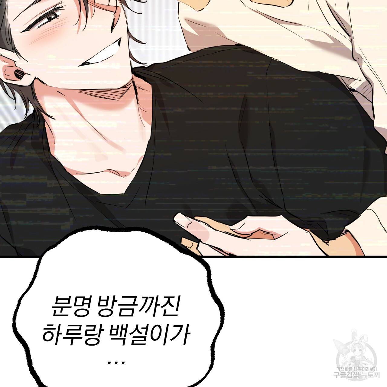 하비비의 토끼들 34화 67