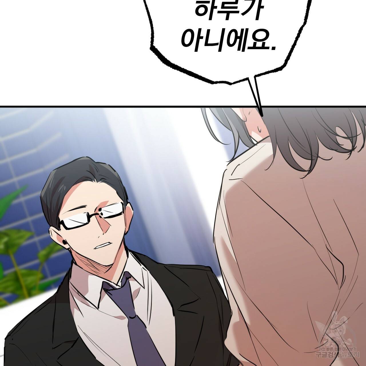 하비비의 토끼들 34화 74