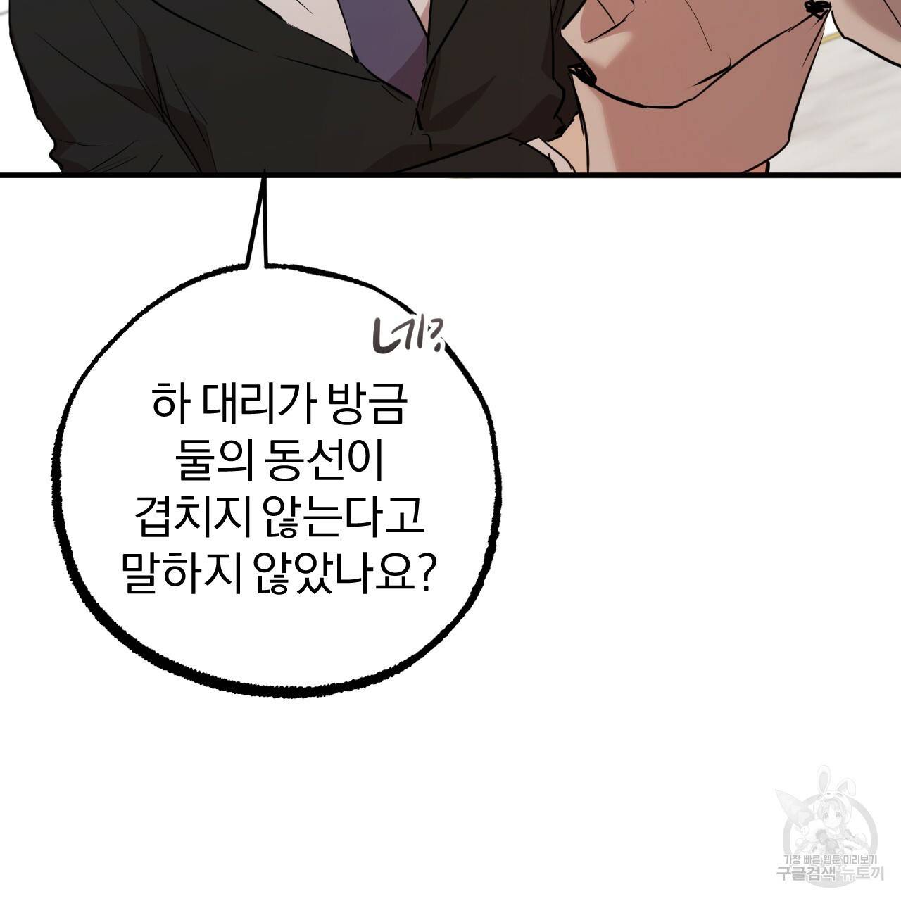 하비비의 토끼들 34화 75