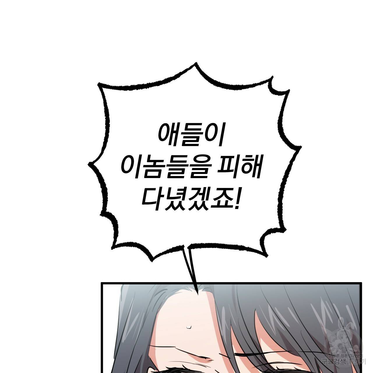 하비비의 토끼들 34화 76