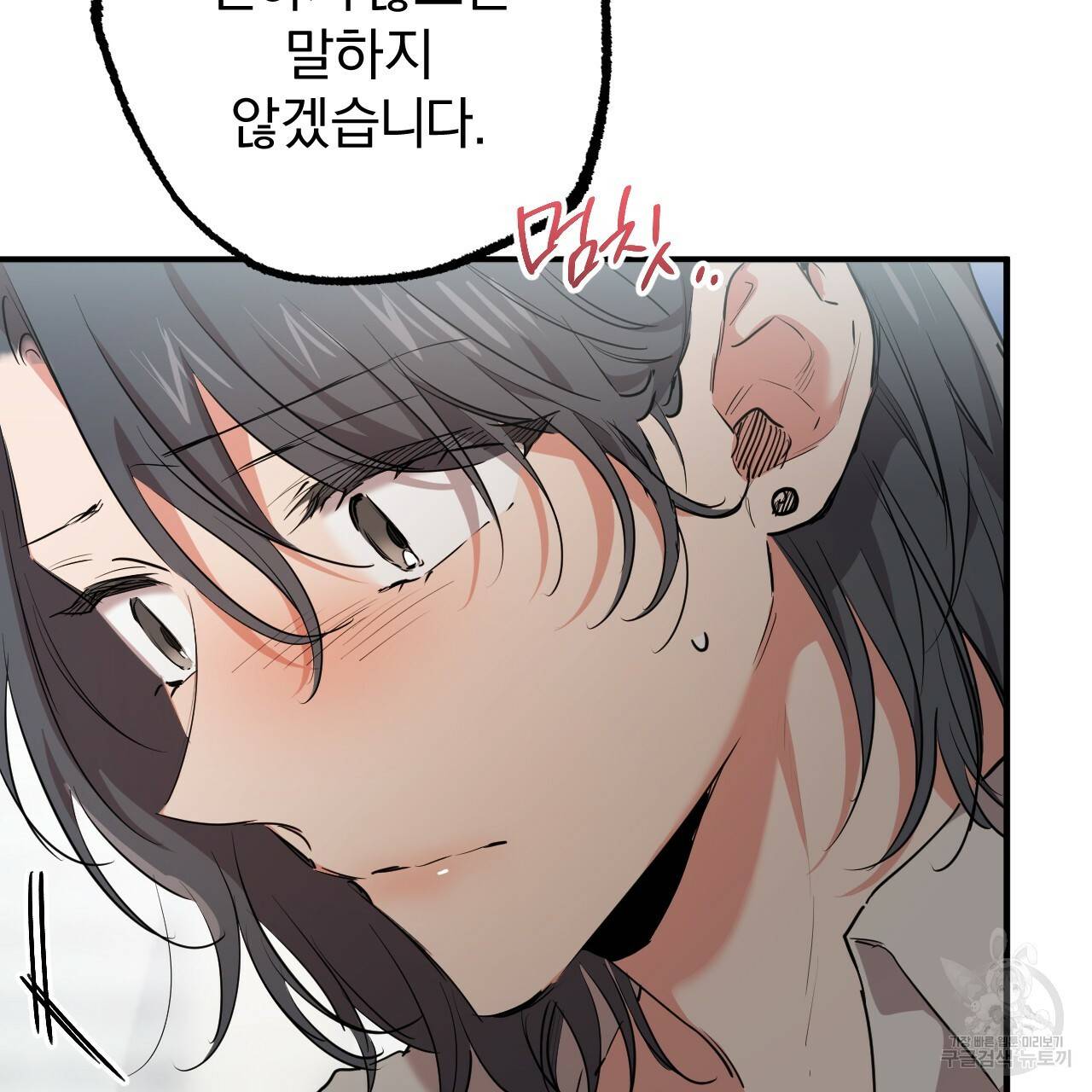 하비비의 토끼들 34화 81