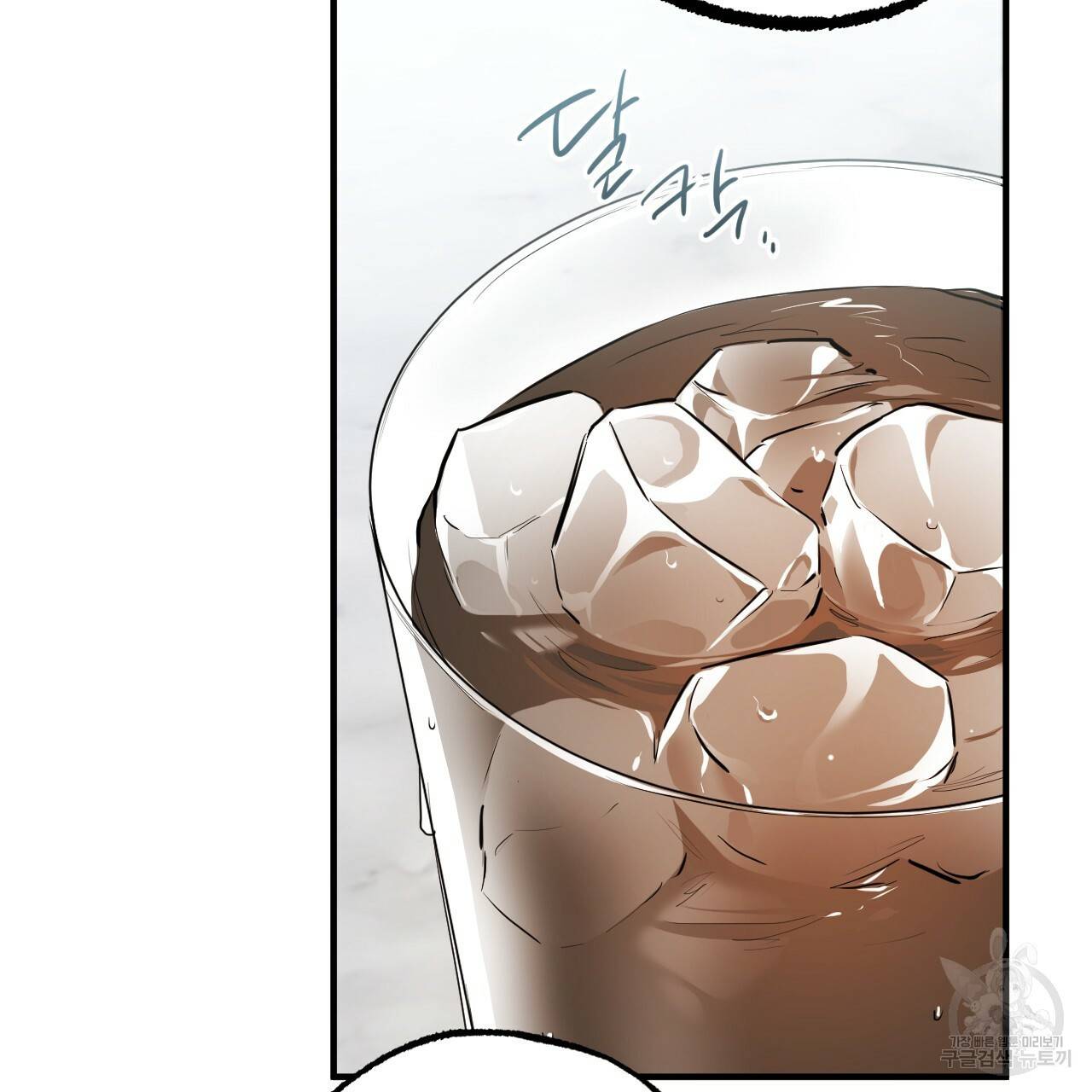 하비비의 토끼들 34화 88