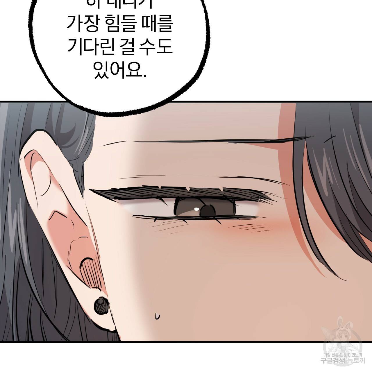하비비의 토끼들 34화 104