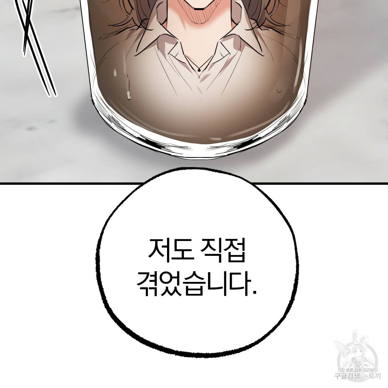하비비의 토끼들 34화 109